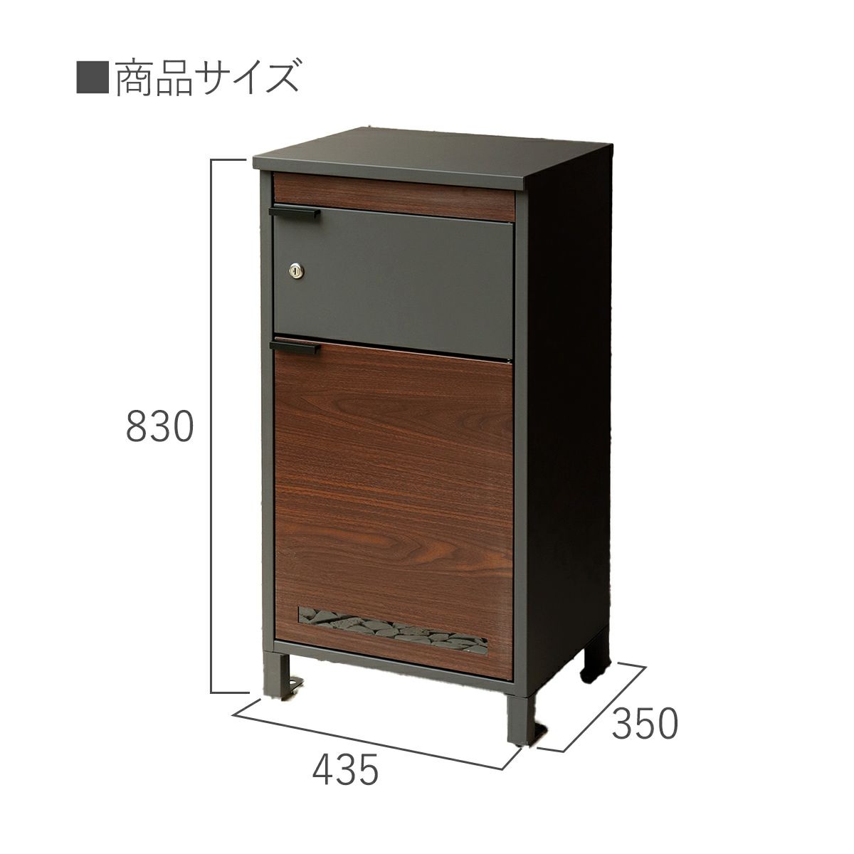 商品サイズ。幅435mm、奥行350mm、高さ830mm。