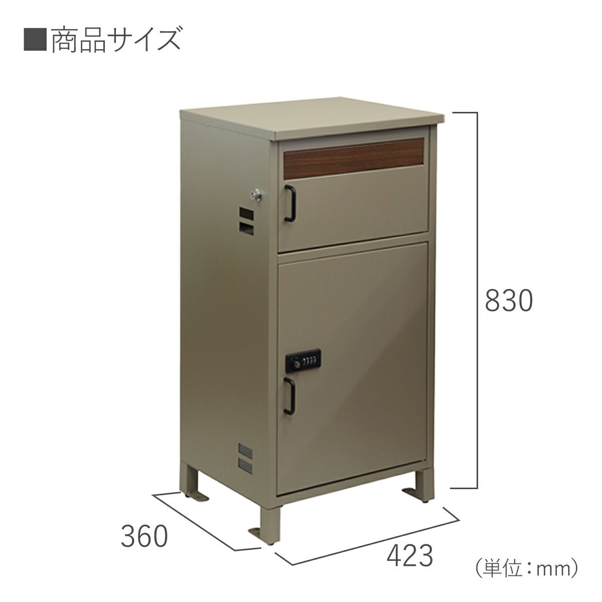 商品サイズ。幅423mm、高さ830mm、奥行360mm。