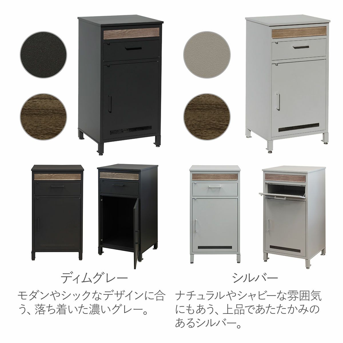 商品カラーの説明。ディムグレーは、濃いグレーでモダンやシックなデザインに合うカラーです。シルバーは、ナチュラルやシャビーな雰囲気にもあう、上品であたたかみのあるカラーです。