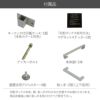付属品の説明。キーフック付印鑑ケース1個、宅配ボックス使用方法のマグネットステッカー1枚、アンカーボルト、本体脚2本、据置き用アジャスター4個、取っ手2個。宅配ボックス本体と脚、取っ手がわかれた状態でのお届けとなります。商品到着後に脚、取っ手を取り付けてご使用下さい。