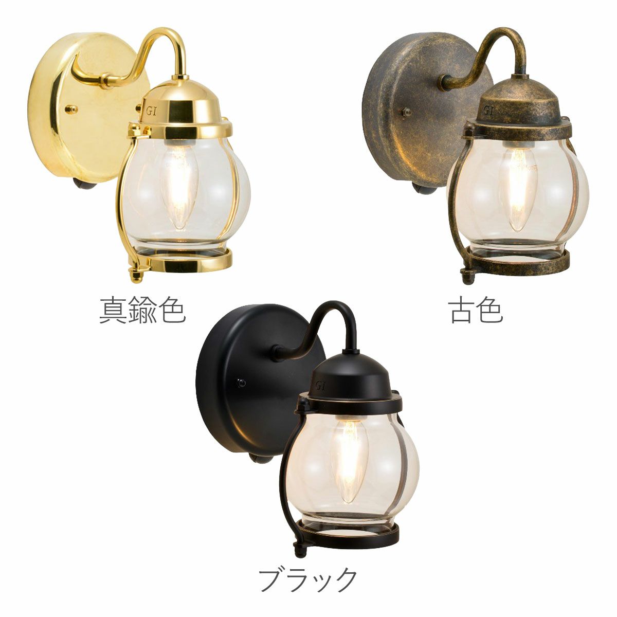 真鍮色・古色・ブラックの画像。