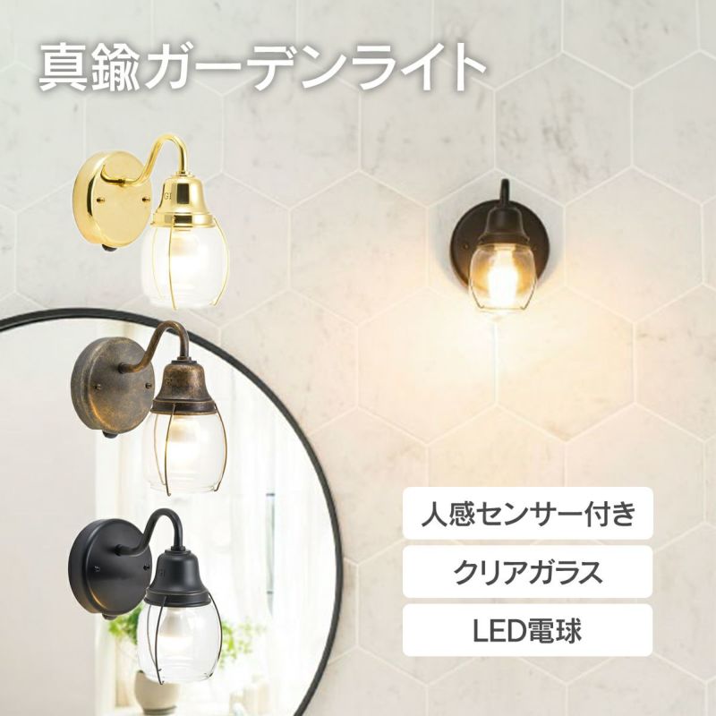 人感センサー付きのマリンライト。壁設置型のLED電球。シンプルでおしゃれなクリアガラスのライトです。