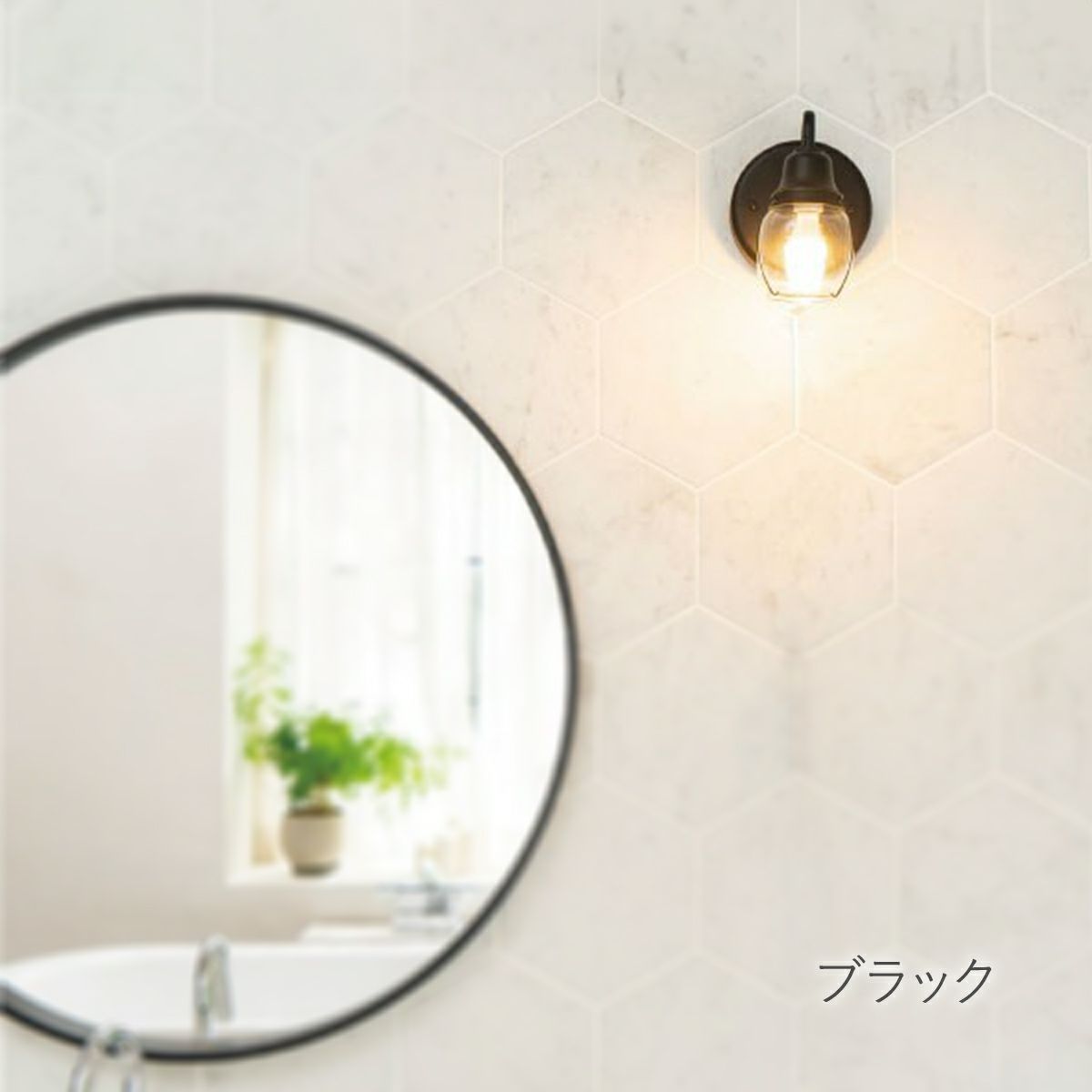 ブラックのライト。