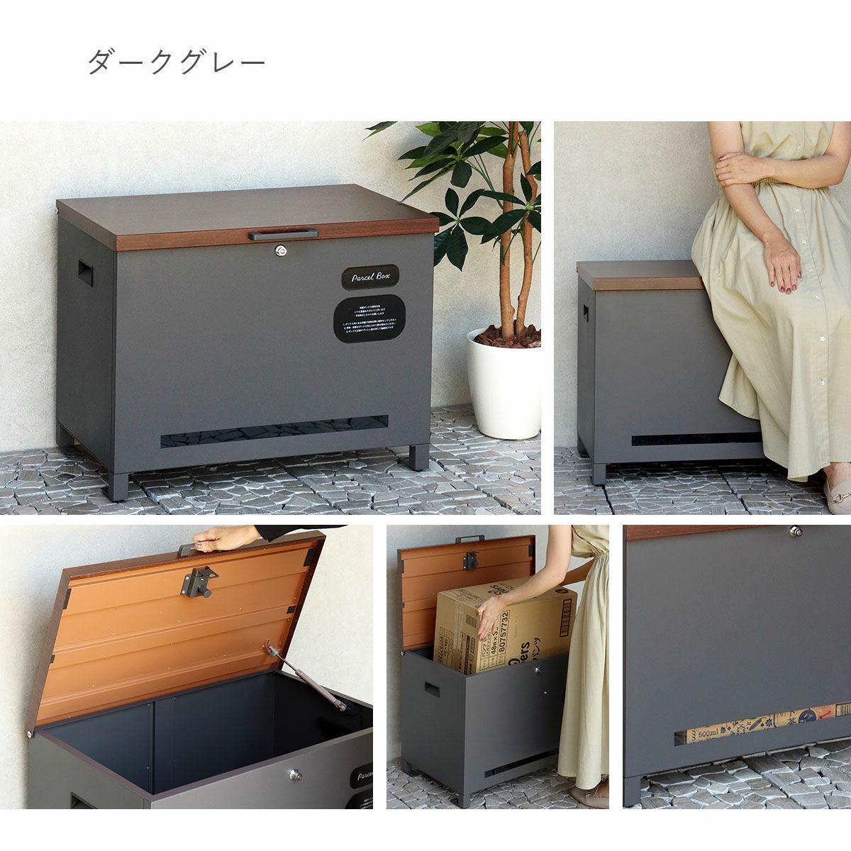 ダークグレーの宅配ボックスのイメージ画像のコラージュ（画像5枚）。