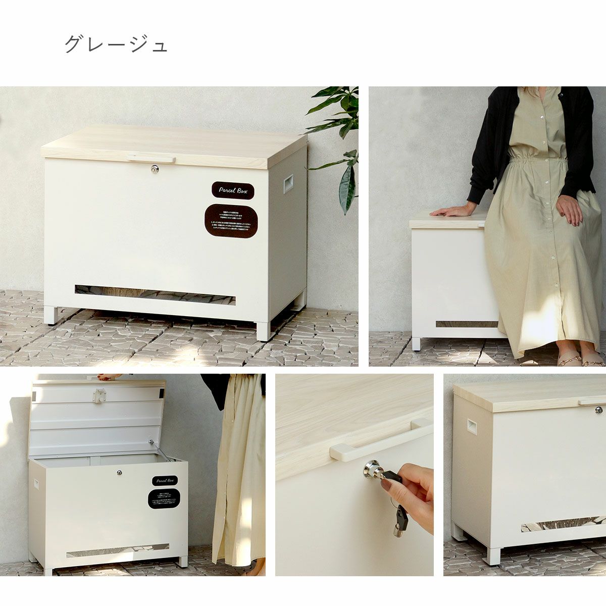 グレージュの宅配ボックスのイメージ画像のコラージュ（画像5枚）。