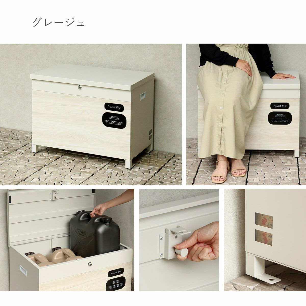 グレージュの宅配ボックスのイメージ画像のコラージュ（画像5枚）。