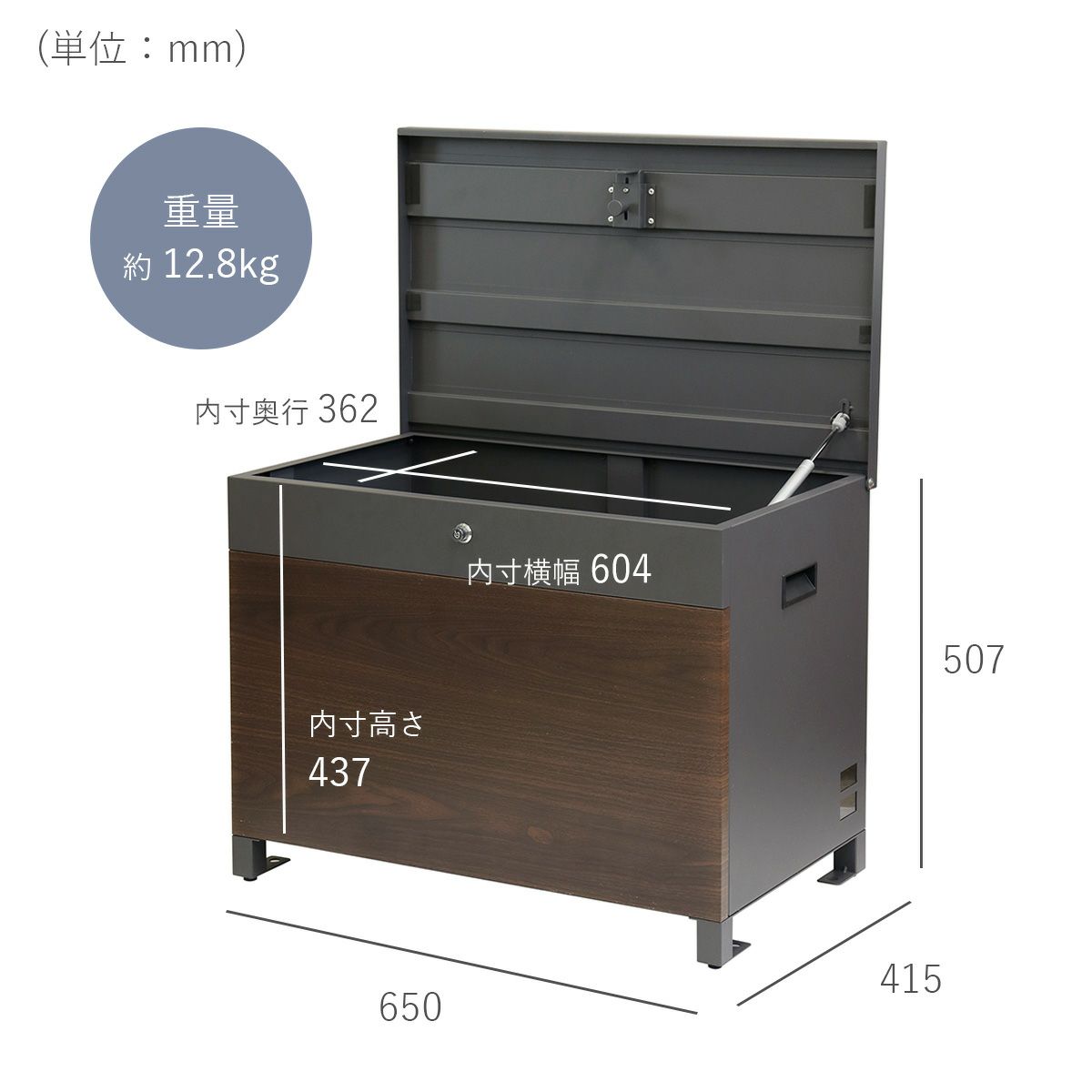 宅配ボックスのサイズ。横幅65cm、奥行41.5cm、高さ50.7cm。内寸横幅60.4cm、内寸奥行36.2cm、内寸高さ43.7cm。重量約12.8kg。