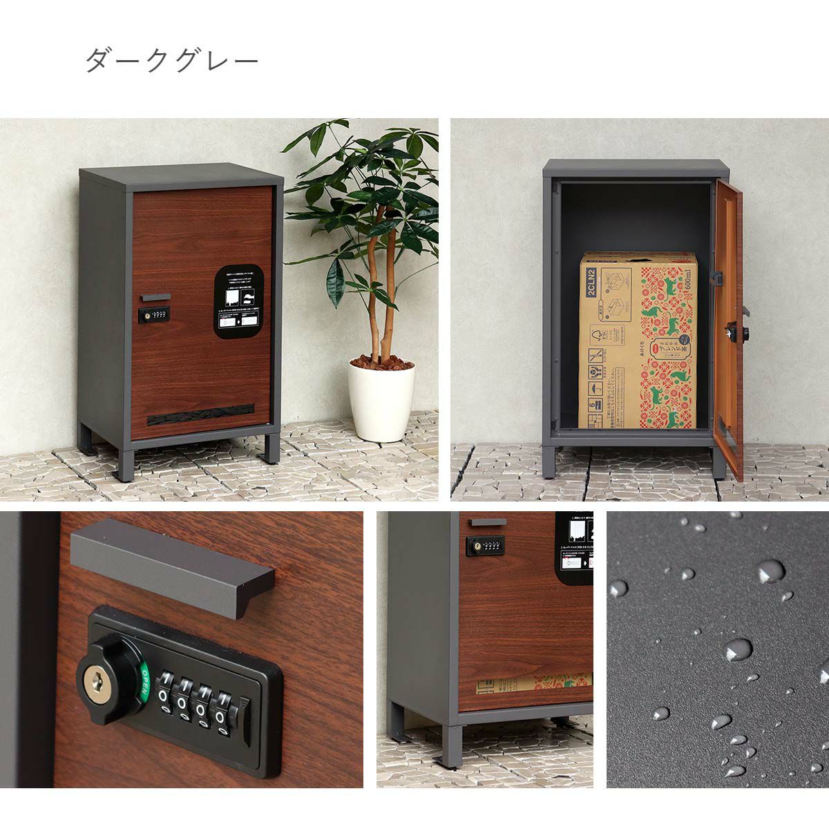ダークグレーの宅配ボックスのイメージ画像のコラージュ（画像5枚）。
