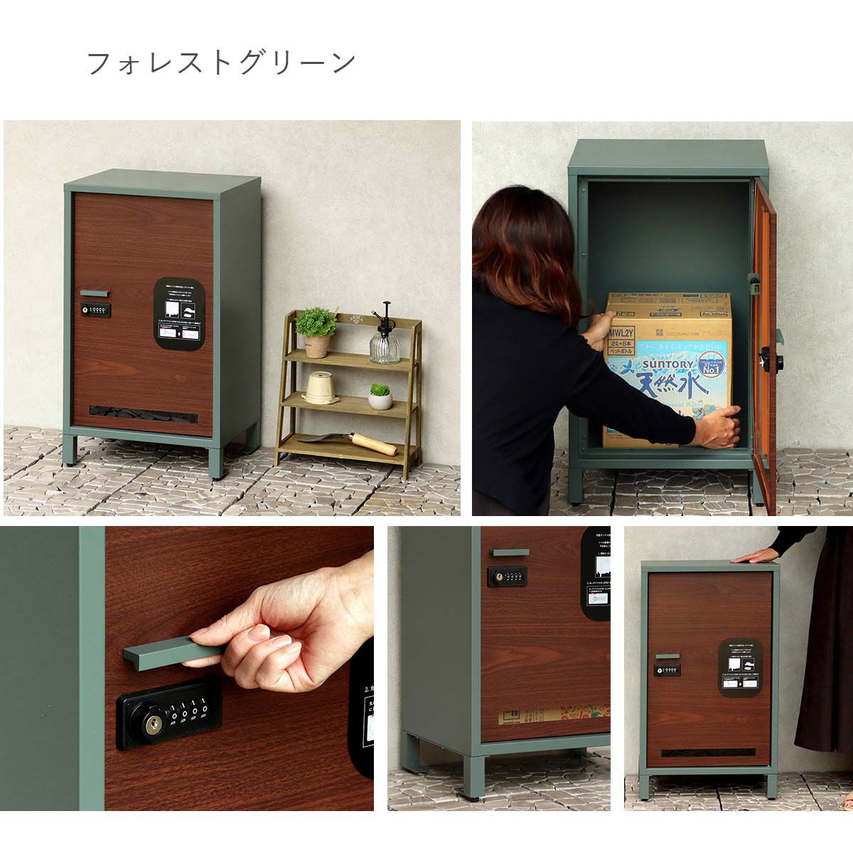 フォレストグリーンの宅配ボックスのイメージ画像のコラージュ（画像5枚）。