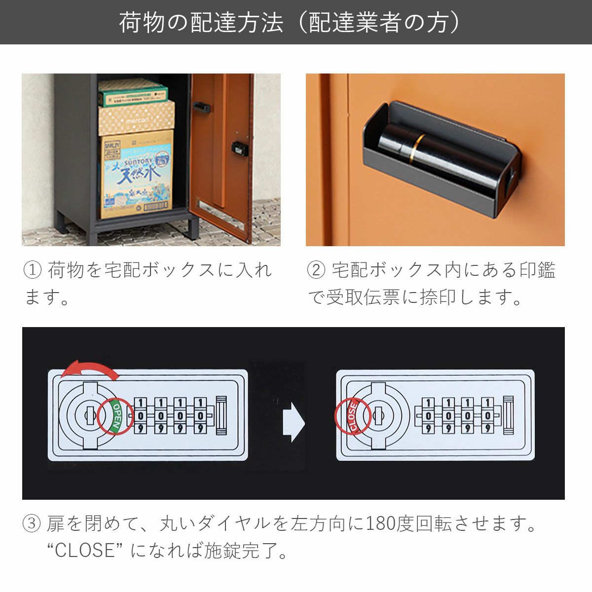 宅配ボックスの設置方法の説明。付属のアンカーボルトで固定、もしくは脚底面に付属のアジャスターを取り付けて据置してください。アンカーボルトは盗難、転倒防止のために地面（コンクリート）に固定することができます。設定は施工業様などにご依頼ください。