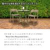 背中を覆うように丸みを帯びた背もたれが特徴のガーデンチェア「Resol Ona Recycled Chair」。シンプルなデザインとカラーは置き場所を選ばず、海外の人気のホテルやレストラン、カフェやバーなど屋内外を問わず幅広いシーンで活躍しています。