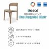 「Resol Ona Recycled Chair」は環境に配慮したチェアです。100％再生ポリプロピレン使用。リサイクル可能製品。ISO9001、ISO14001を取得。水洗可能でメンテナンスが簡単。