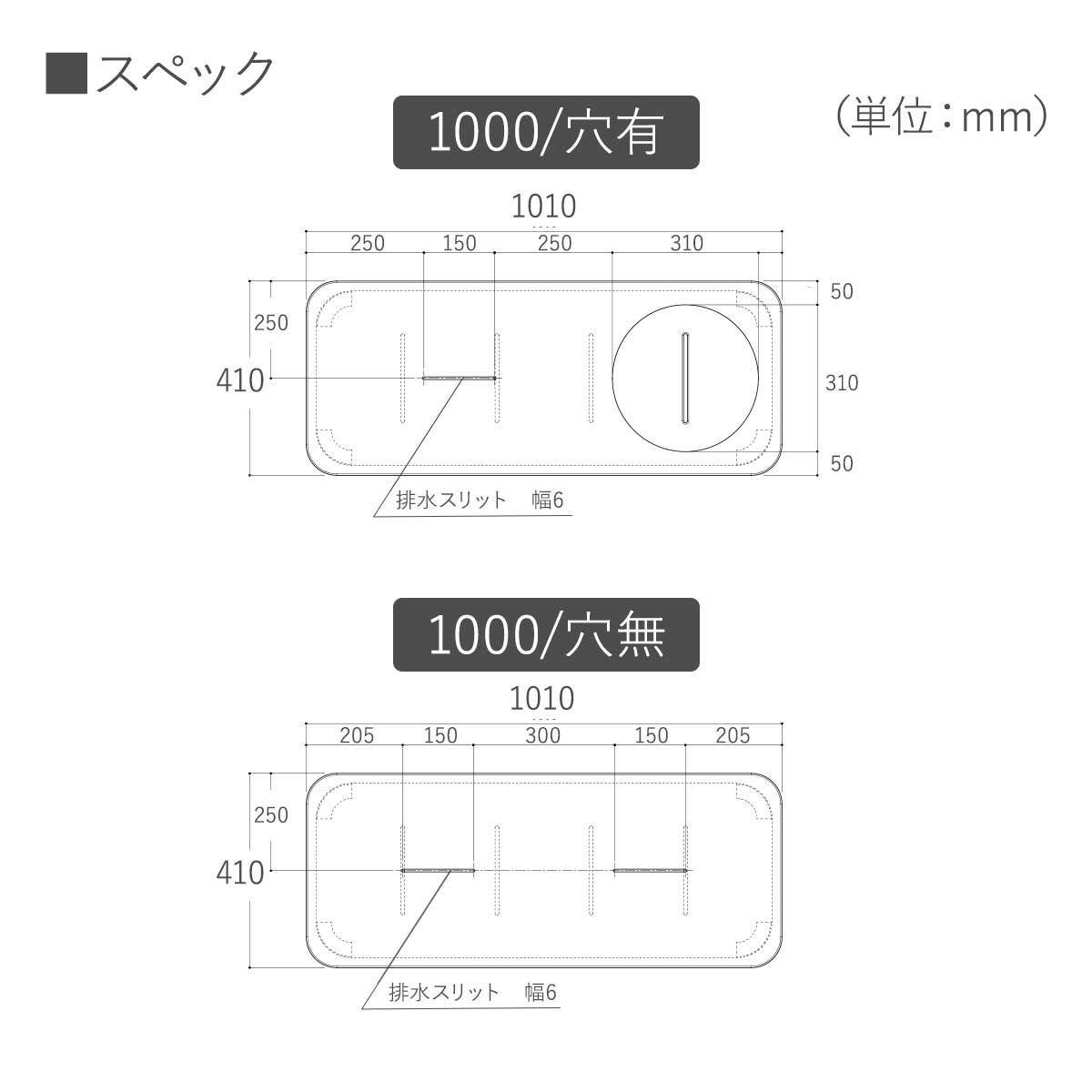 商品サイズ。NU-ST1200カバーボード穴有のサイズ。縦410mm、横幅1210mm、穴の大きさ直径310mm。NU-ST1200穴なしのカバーボードのサイズ。縦410mm、横幅1210mm。