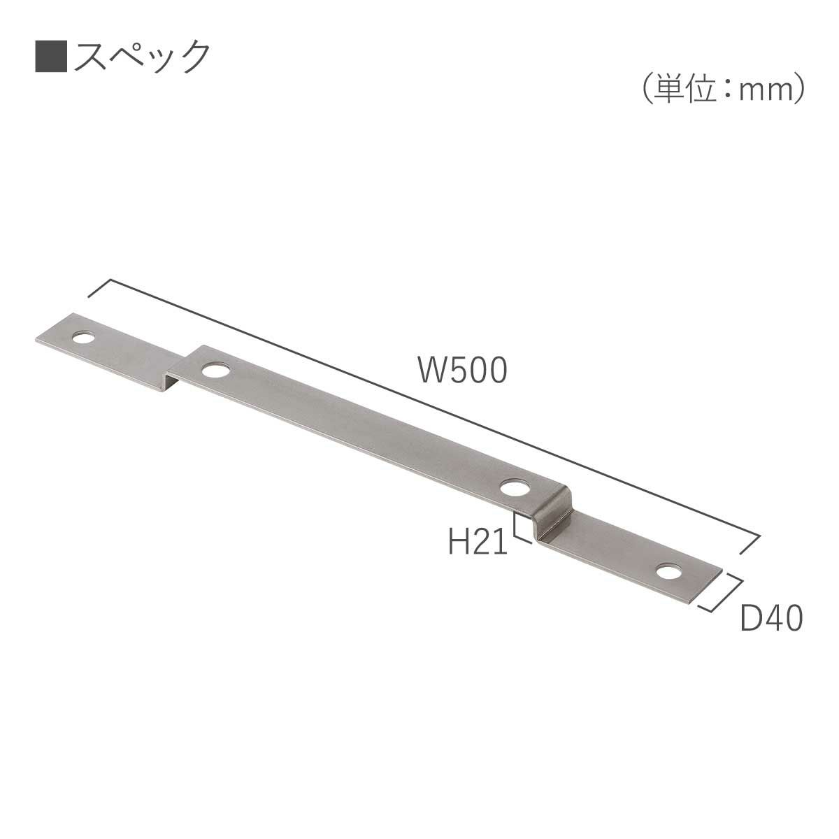 商品サイズ。幅500mm、高さ21mm、奥行き40mm。