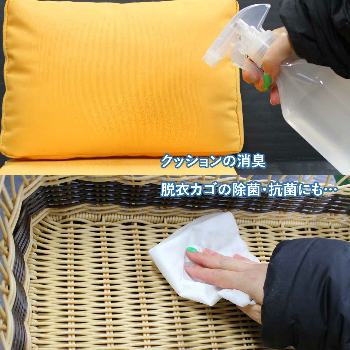 ほたてのめがみの水溶液をパネルやクッションにスプレーしているイメージ画像