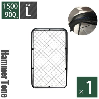 【単品1枚】「アメリカンフェンス L 1500×900mm ハンマートーンブラック」