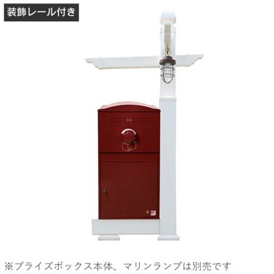 「Brizebox ブライズボックス EXラージ専用 機能門柱バイナルスタンド 装飾レール付き」【本体別売り】