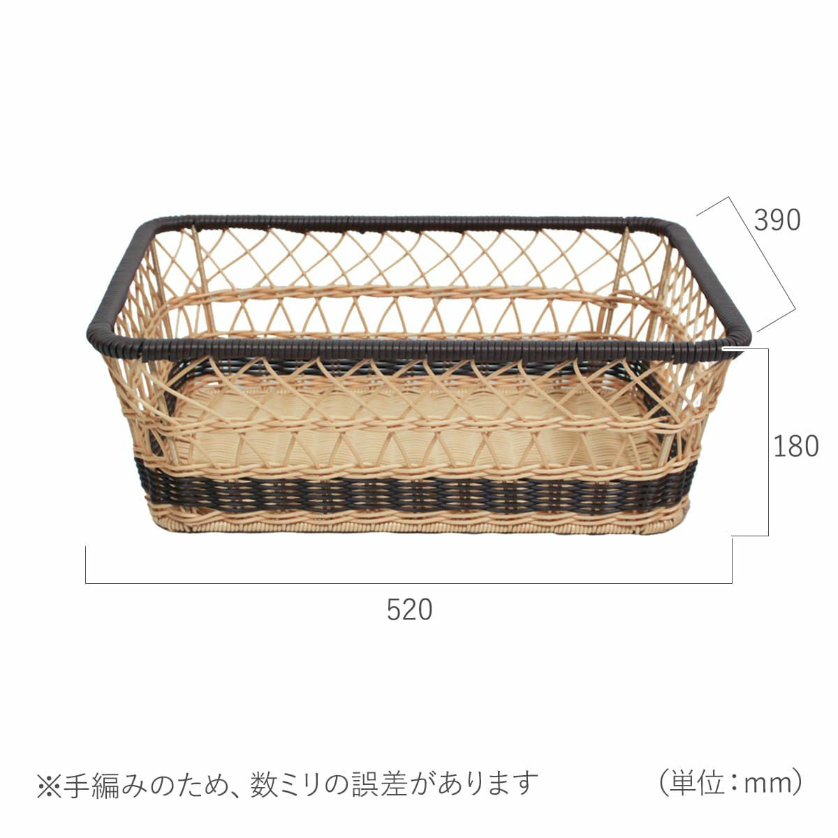 幅520mm、高さ180mm、奥行き390mm。手編みのため、数ミリの誤差があります。