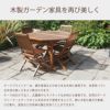 チークブライトナーは、屋外家具などのあらゆる木材に使用でき、本来持っている木目の美しさをより際立たせます。