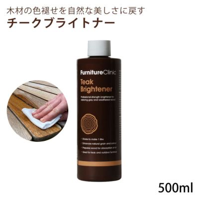 「 Furniture Clinic ファニチャークリニック チークブライトナー 500ml 」