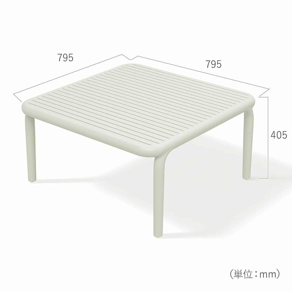 幅795mm、高さ405mm、奥行き795mm。