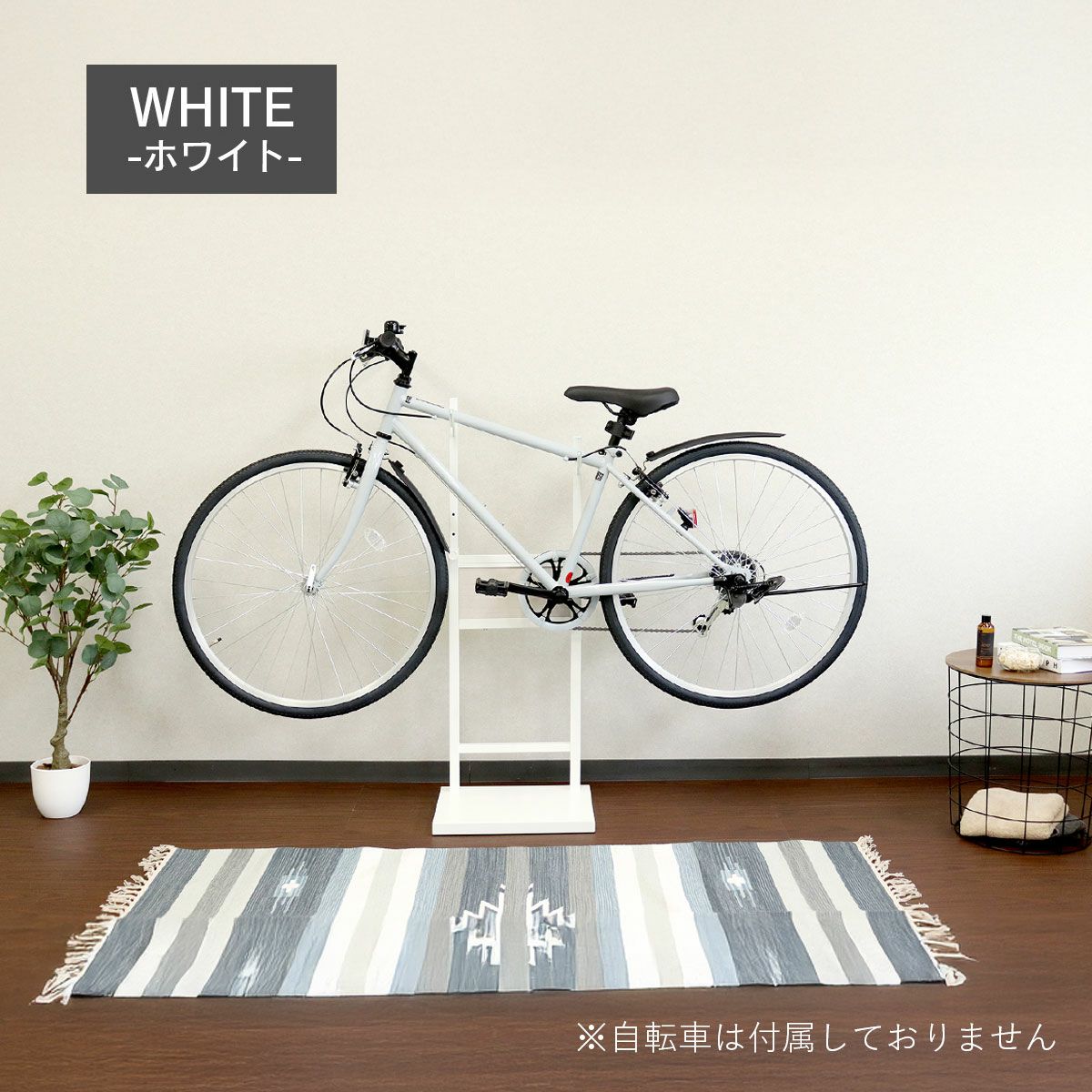 ホワイトの自転車スタンドが室内に置かれているイメージ画像。スタンドには自転車が1台かけられている。