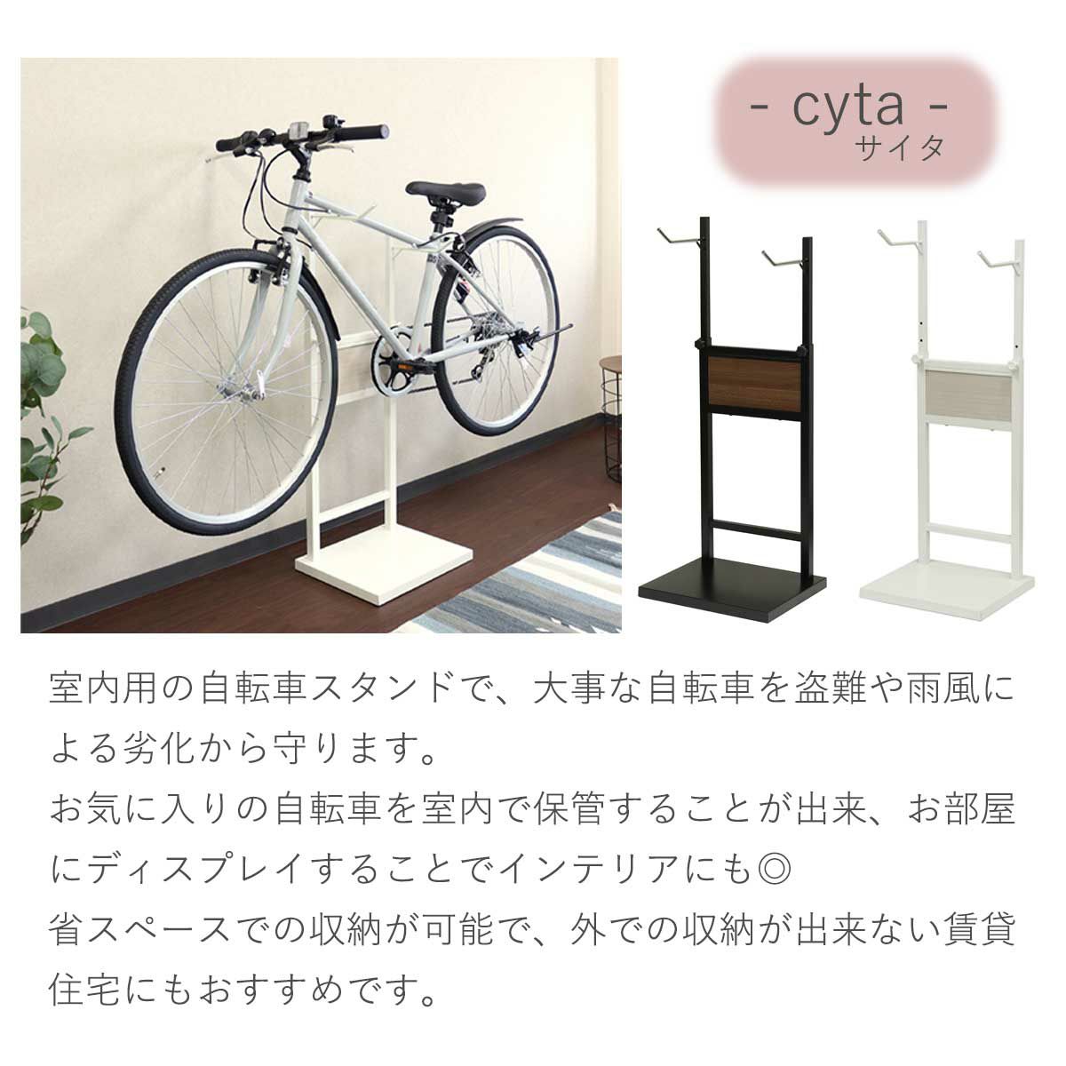 室内用なので大事な自転車を盗難や雨風による劣化から守る。省スペースでの収納が可能で、外での収納が出来ない賃貸住宅にもおすすめ