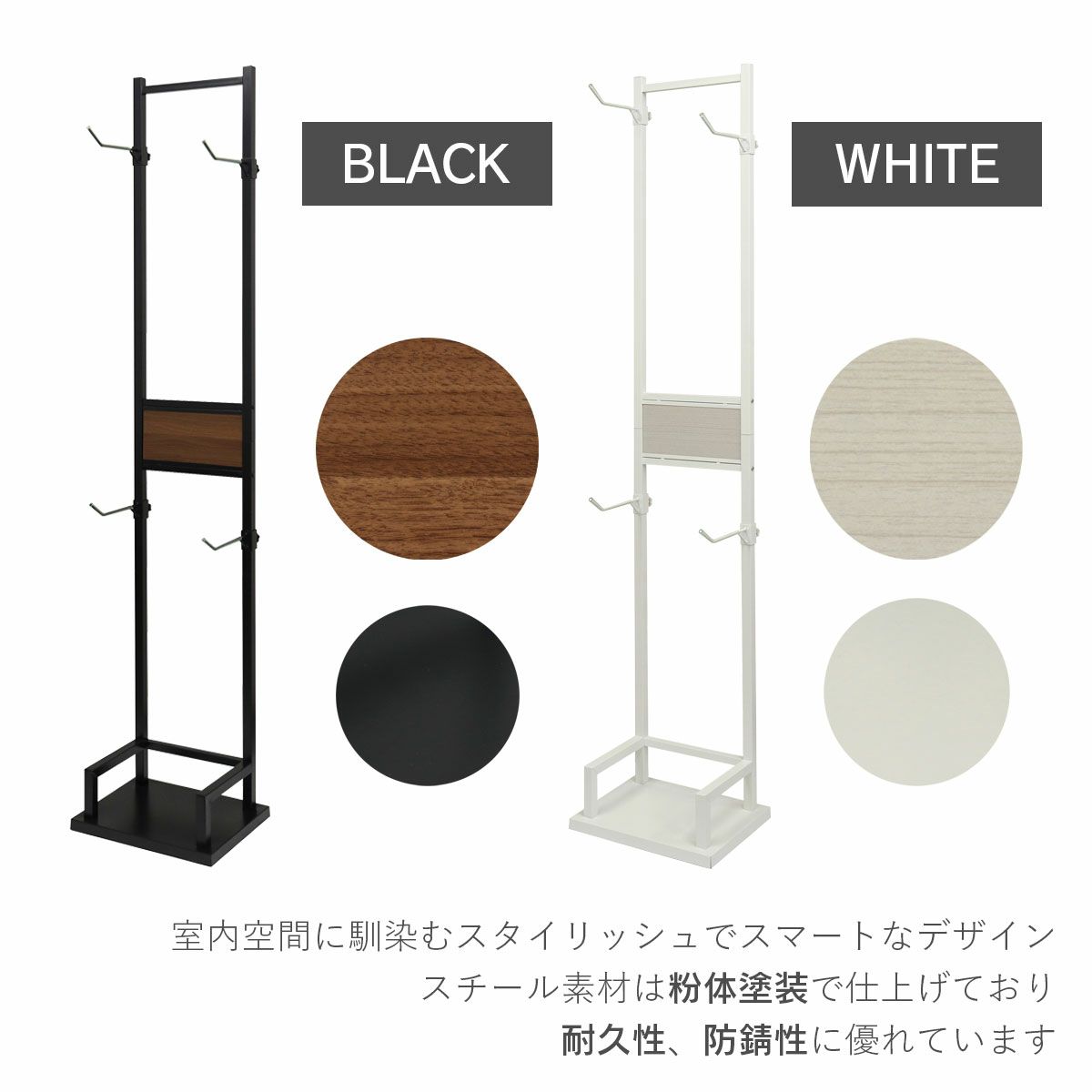 ブラックとホワイトのスタンドの中央に木目のプレートが付いている。スチール製の本体は粉体塗装で耐久性、防錆性に優れている。