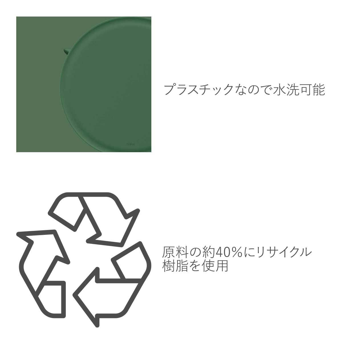 プラスチックなので水洗可能です。原料の約40％にリサイクル樹脂を使用しています。