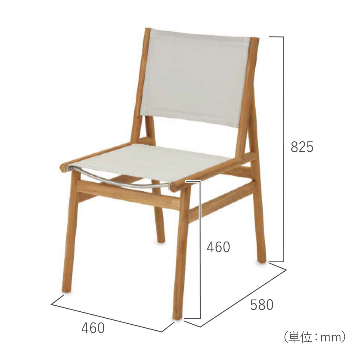 幅460mm、奥行き580mm、座面高460mm、全高825mm