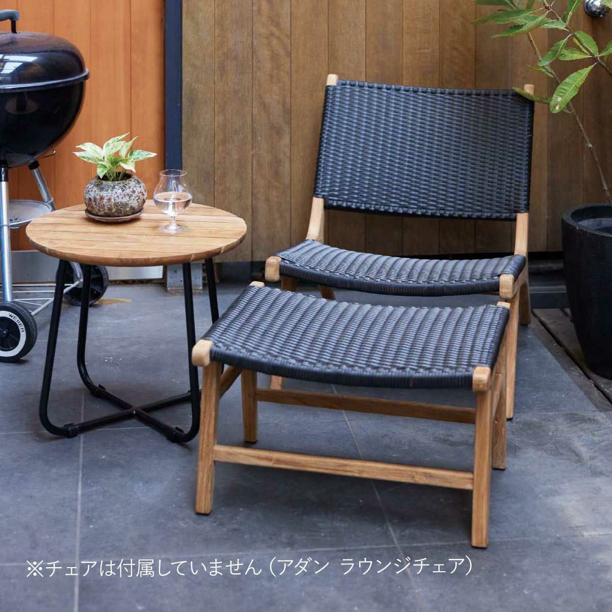 アダンの屋外用フットスツールの設置イメージ写真です。チェアは付属していません。