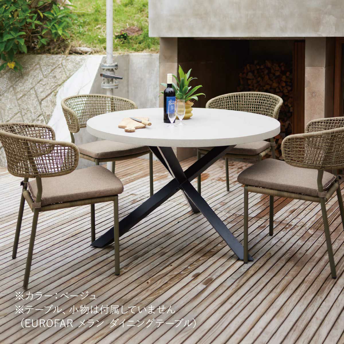 屋外のデッキに丸いホワイトのテーブルとベージュのチェアが4脚置いてある画像です。テーブル、小物は付属していません（EUROFAR メラン ダイニングテーブル）