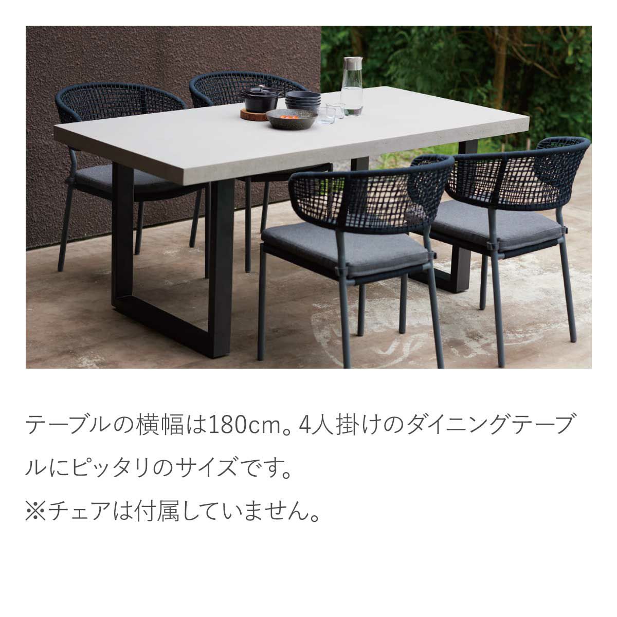テーブルの横幅は180cm。4人掛けのダイニングテーブルにピッタリのサイズです。※チェアは付属していません。