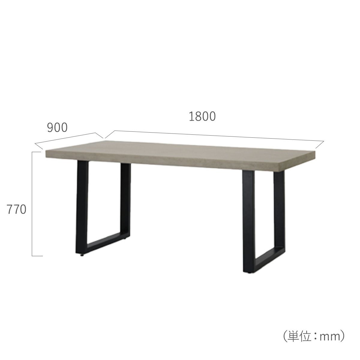 幅1800mm、奥行き900mm、全高770mm