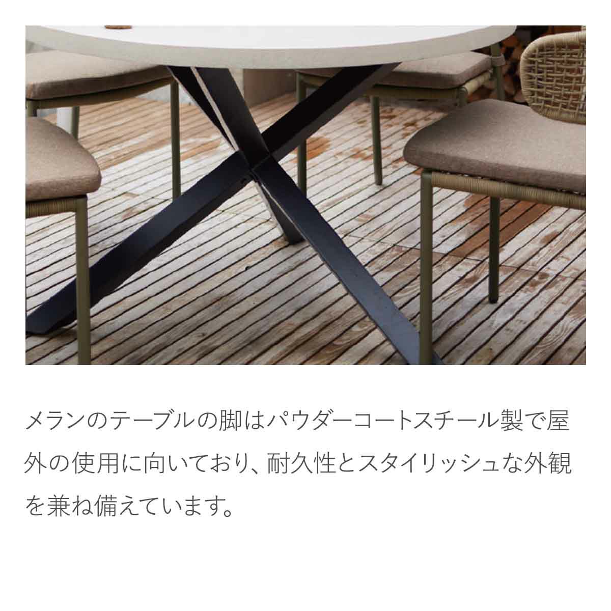 メランのテーブルの脚は、パウダーコートスチール製で屋外の使用に向いており、耐久性とスタイリッシュな外観を兼ね備えています。脚のカラーはブラックです。