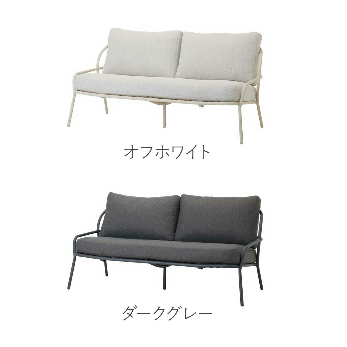 カラーバリエーションの画像。オフホワイトのアルミフレーム本体に、オフホワイトの座面・背面クッションが付属したオフホワイトと、ダークグレーのアルミフレームにダークグレー座面・背面クッションが付属したダークグレーの2色展開です。