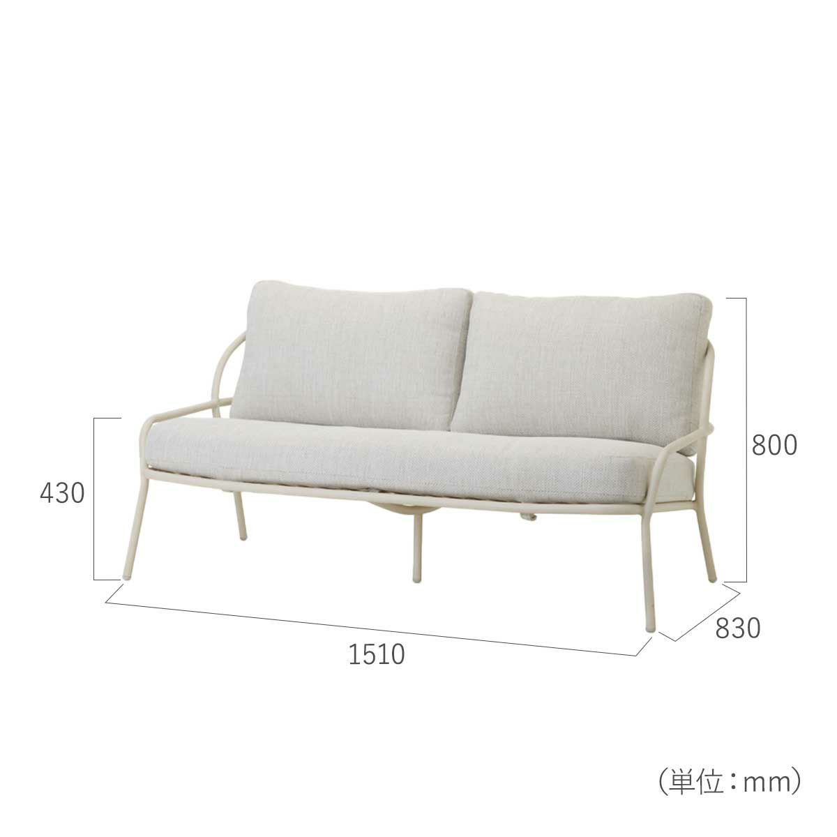幅1510mm、奥行き830mm、座面高430mm、全高800mm