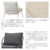 フレームは軽量で高耐久のアルミニウムです。耐候性に優れた粉体塗装を施しているので屋外での使用に適しています。クッションの中材とカバーも屋外用です。座面生地はメッシュ状に編み込まれています。