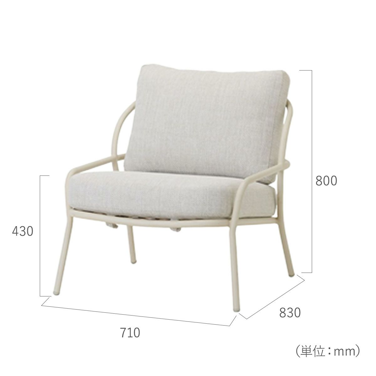 幅710mm、奥行き830mm、座面高430mm、全高800mm