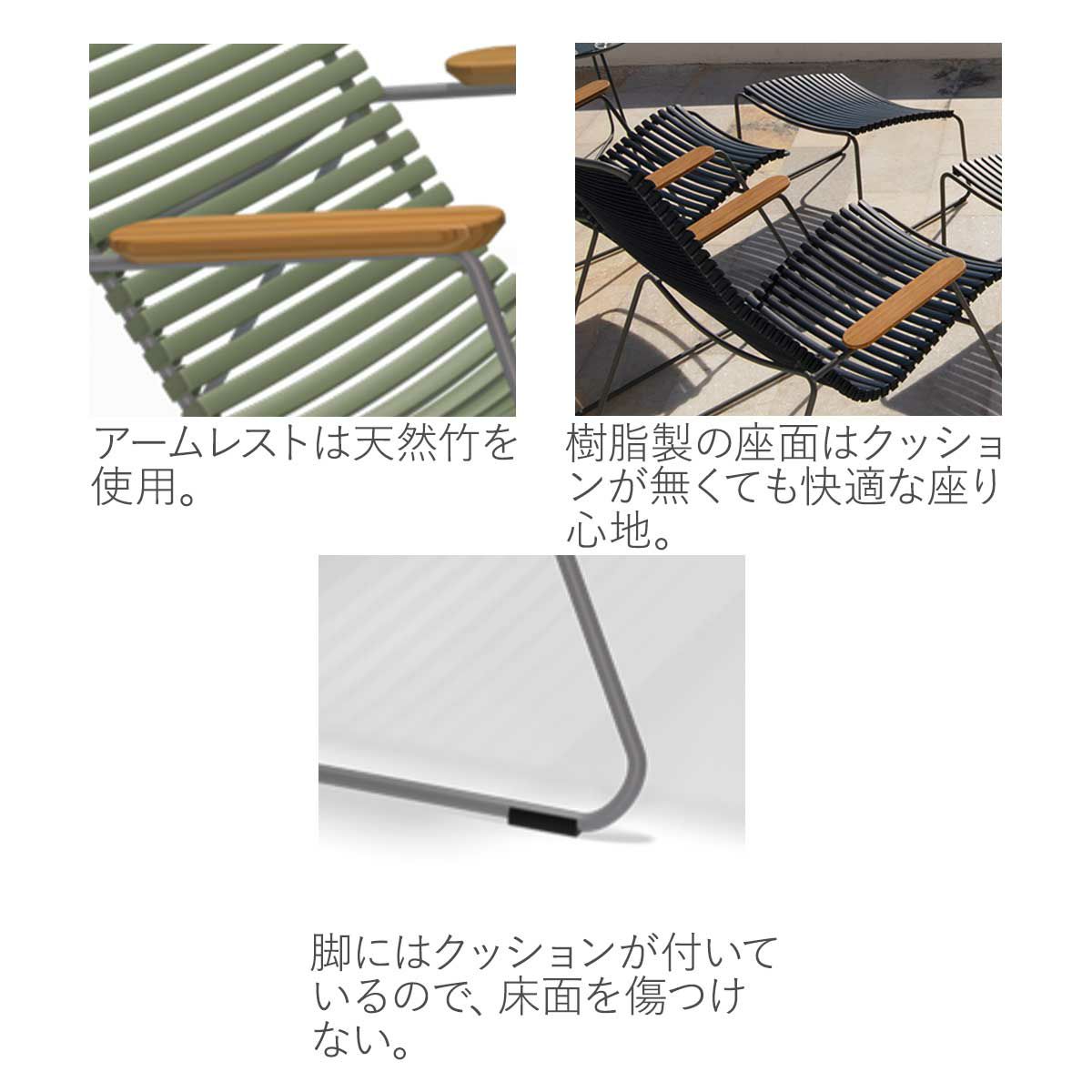 アームレストは天然竹を使用。樹脂製の座面はクッションが無くても快適な座り心地です。脚にはクッションが付いているので、床面を傷つける心配がありません。