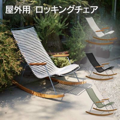 定価¥74800] JUICY GARDEN クリックロッキングチェア
