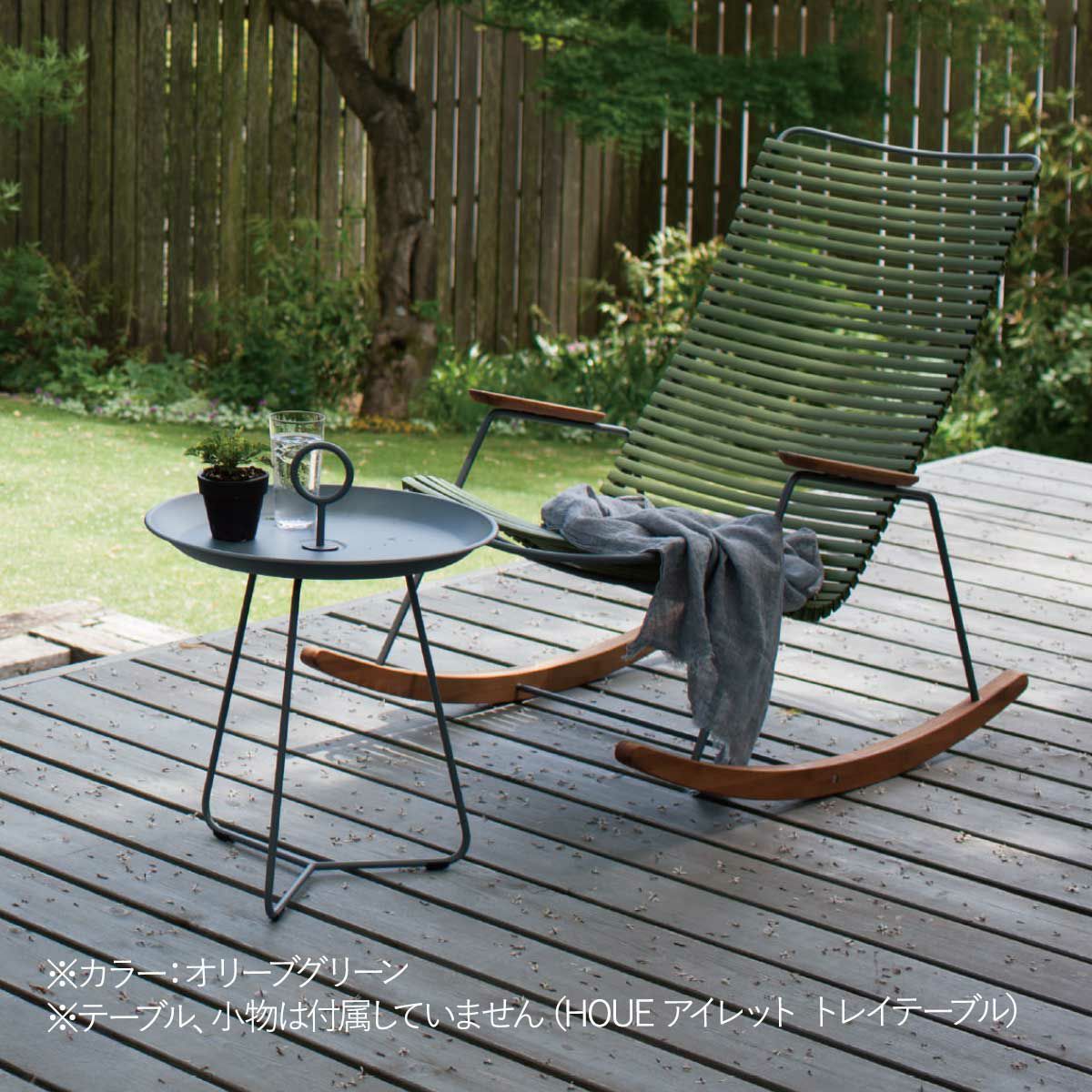屋外デッキにオリーブグリーンのロッキングチェアとテーブルが設置された画像です。本商品にはテーブル、小物は付属していません。