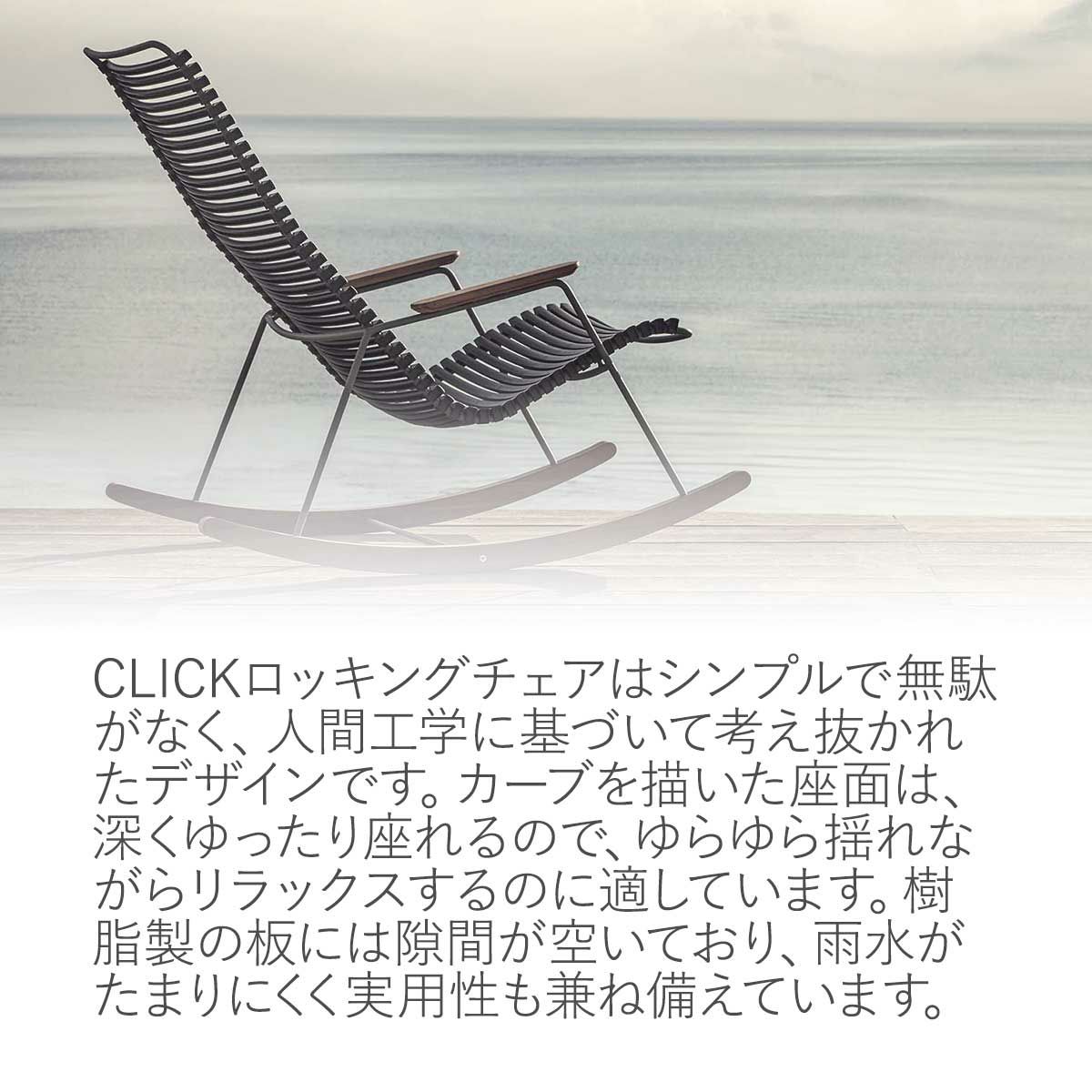 人間工学に基づいて考え抜かれたデザインです。カーブを描いた座面は深くゆったり座れるので、揺れながらリラックスするのに適しています。樹脂製の板には隙間が空いており、雨水がたまりにくく実用性も兼ね備えています。