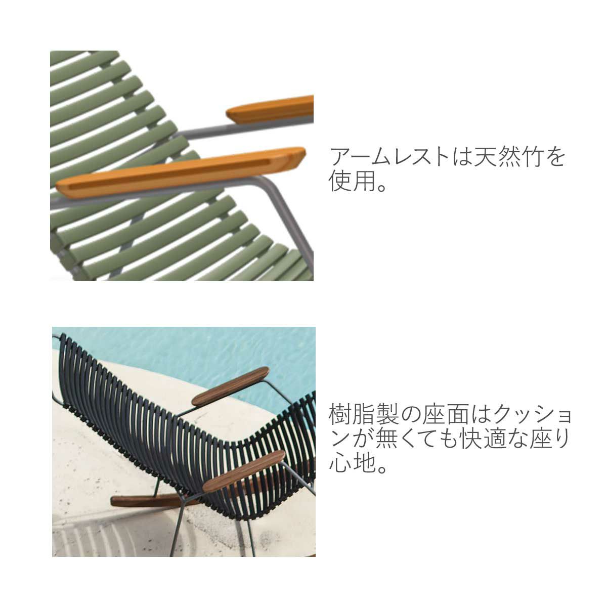 アームレストは天然竹を使用しています。樹脂製の座面はクッションが無くても快適な座り心地です。
