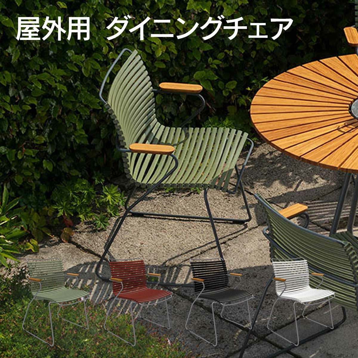 屋外用ダイニングチェアの画像です。オリーブグリーン、パプリカ、ブラック、ミューティッドホワイトの4色展開です。