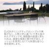CLICKダイニングチェアはシンプルで人間工学に基づいて考え抜かれたデザインです。樹脂製の座面と背もたれは、適度な強度と弾力性があり、快適な座り心地を提供します。