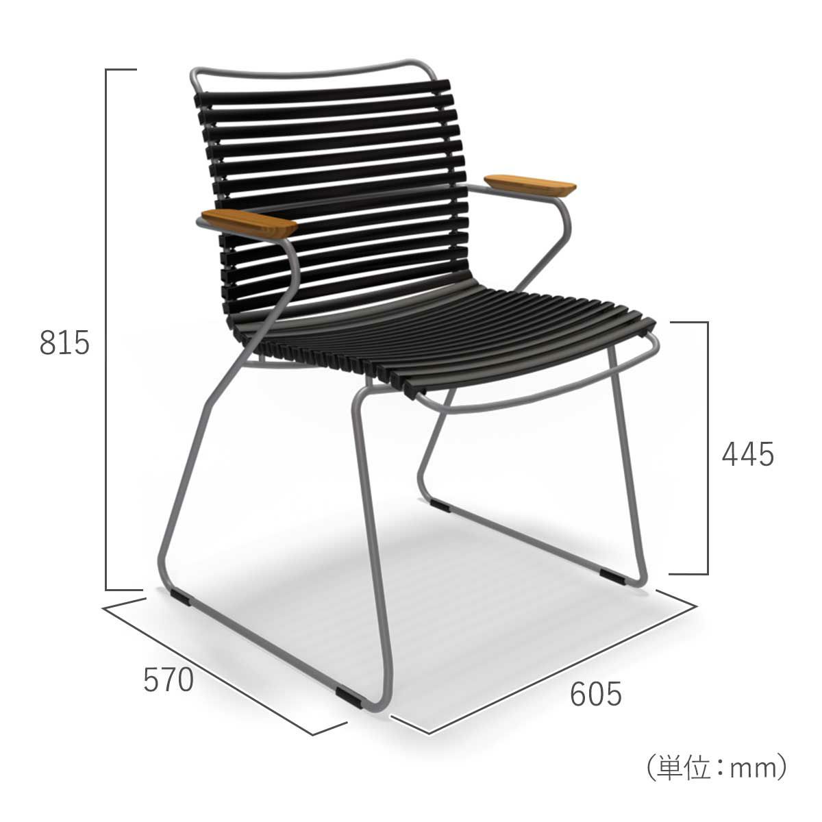 幅605mm、奥行き570mm、座面高445mm、全高815mm