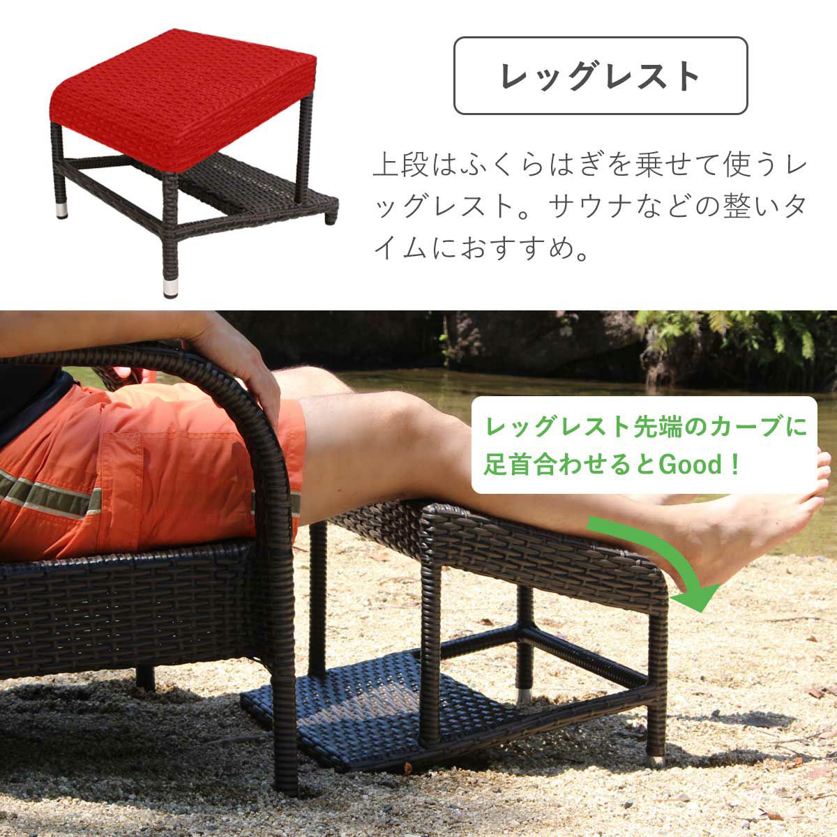 上段にふくらはぎをのせるとレッグレストになり、サウナなどの整いタイムにおすすめです。