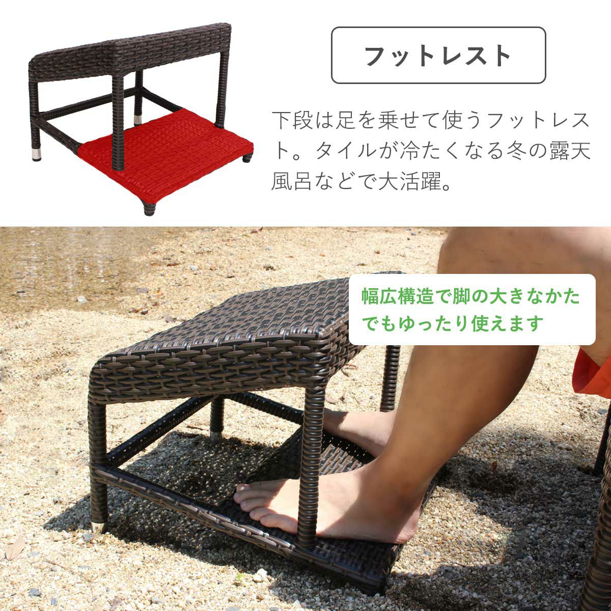 下段に足の裏を乗せるとフットレストになり、タイルが冷たくなる冬の露天風呂におすすめです。