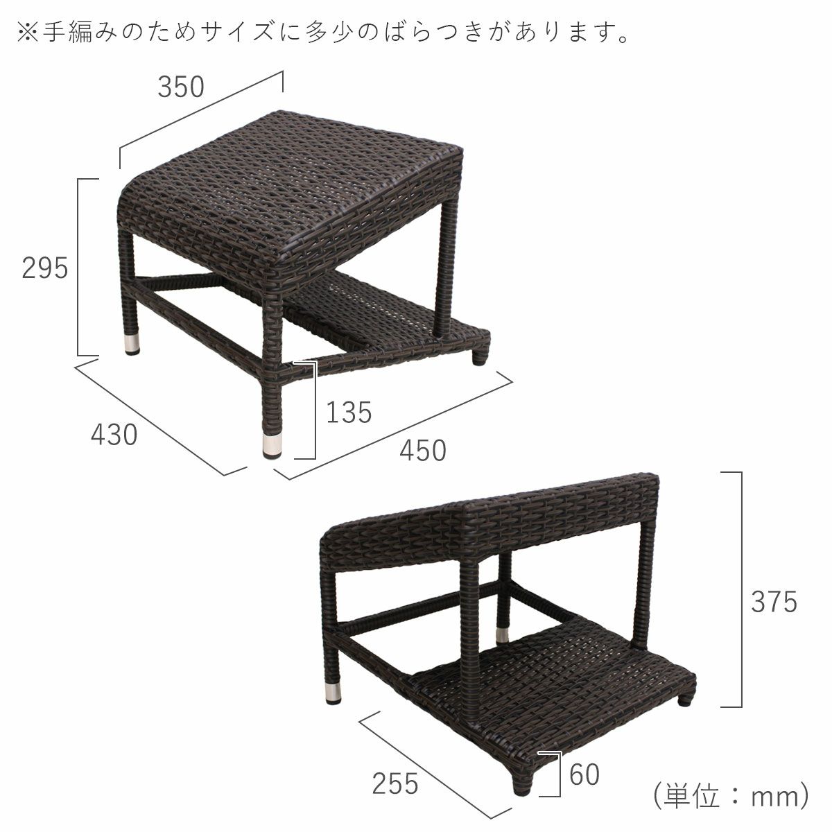 オットマンのサイズは横幅約430mm、高さ370mm、奥行き450mm。1点ずつ手編みしているため、サイズに多少のばらつきがあります。